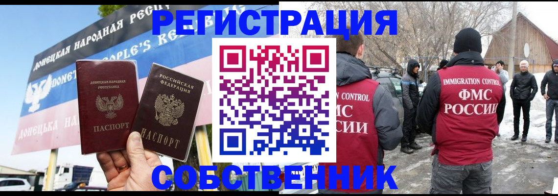 прописка ребенка в Тавде