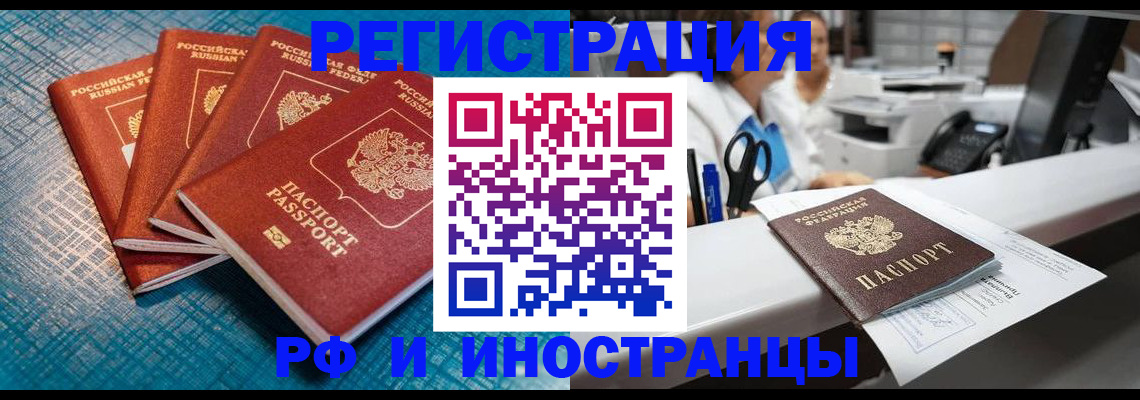 прописка регистрация в Тавде