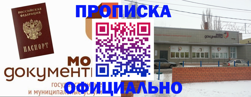 пропишу в квартире в Тавде