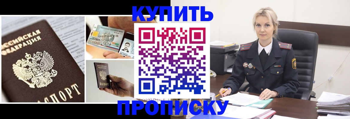 временная регистрация недорого в Тавде
