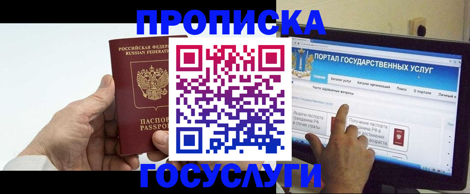временная регистрация недорого в Тавде