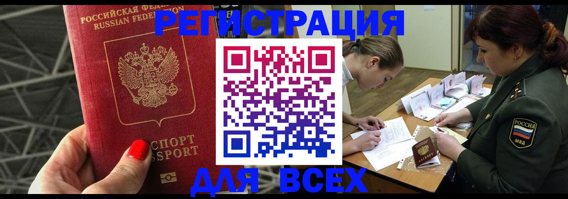 пропишу в квартире в Тавде