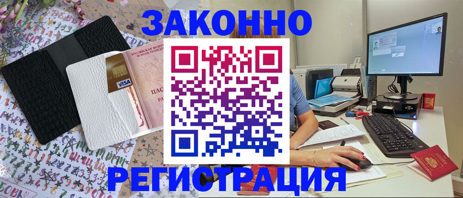 где прописаться в Тавде